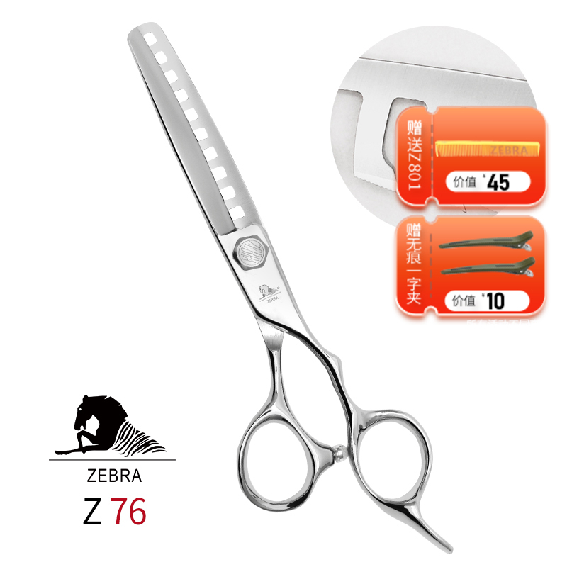 ZEBRA斑马牙剪Z76 去发量40%-50%男发逆刃牙剪 鹿角齿宽齿型设计适用于男发修剪，剪切有力效果自然。