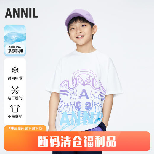 【实体店同款】男童凉感短袖T恤圆领夏季新款安奈儿童装AB421745 商品图0
