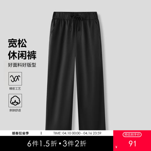 gxg.jeans男装【热卖推荐】男士直筒休闲裤25秋款舒适亲肤纯色日常百搭长裤男K&C 商品图0