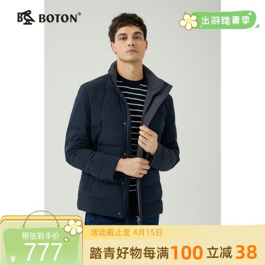 [弹力舒适]波顿男士冬季休闲灵活合身立领白鸭绒常规款羽绒服MC818523 商品图0