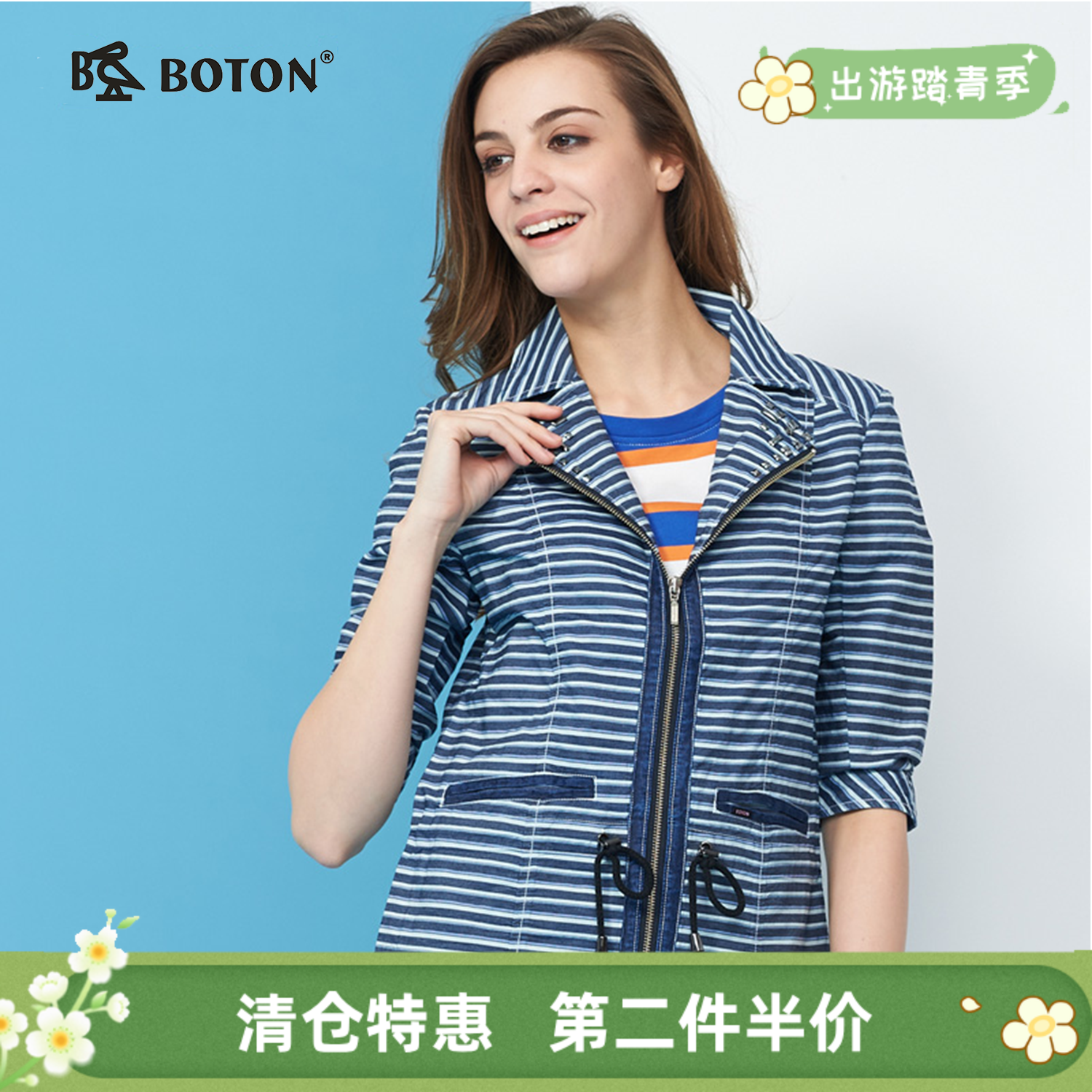 【第2件半价！尾货清仓不退换】波顿女士条子牛仔夹克LJ391