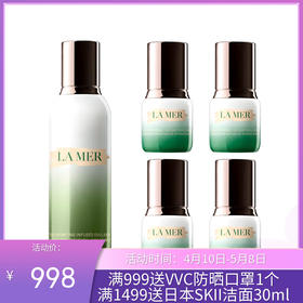 【到手185ml】Lamer/海蓝之谜精萃乳补水保湿乳液125ml＋15ml*4