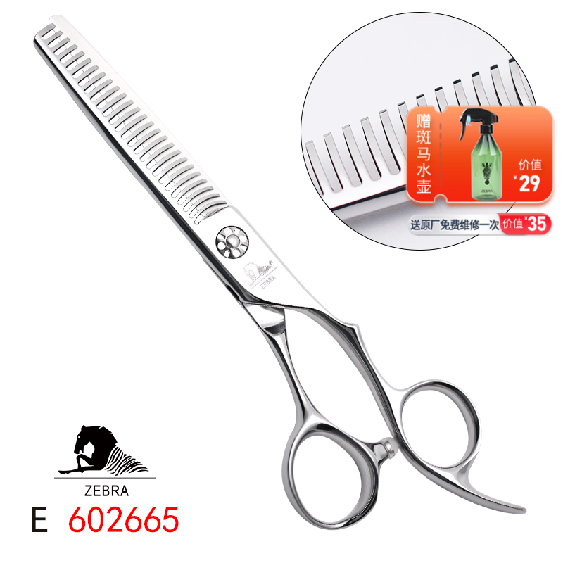 ZEBRA斑马剪刀E602665 牙剪/调量剪/无痕牙剪/打薄剪/去发量10-15%/ 平齿/26根齿/正刃/6寸
