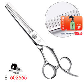 ZEBRA斑马剪刀E602665 牙剪/调量剪/无痕牙剪/打薄剪/去发量10-15%/ 平齿/26根齿/正刃/6寸