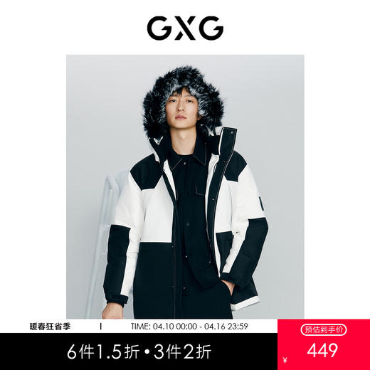 GXG男装 都市户外双色羽绒服冬季热卖羽绒服 商品图0