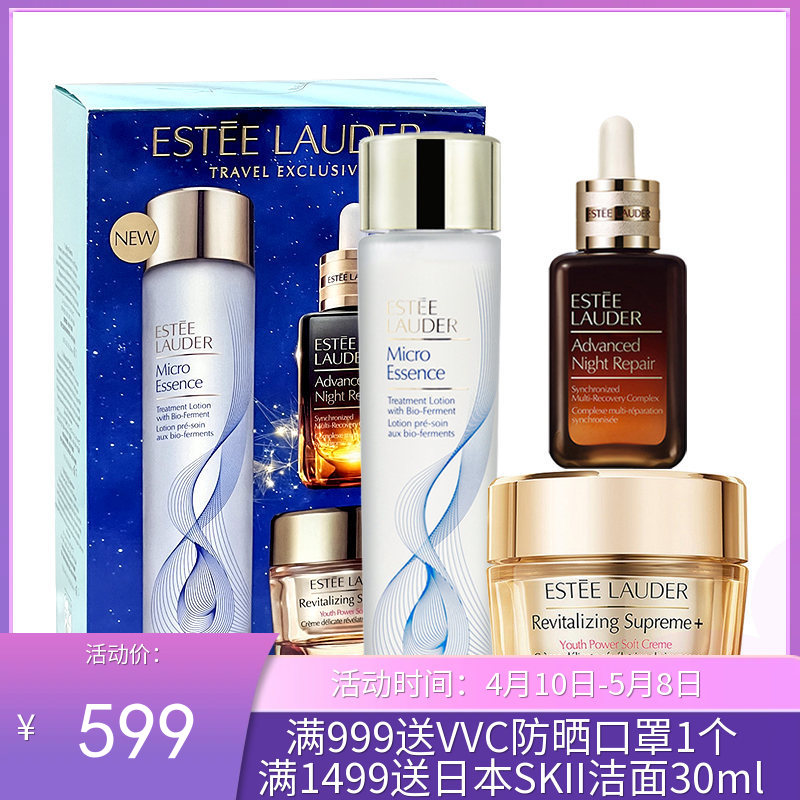 【新版 增量款】ESTĒE LAUDER雅诗兰黛三件套  原生液精华水200ml +七代特润小棕瓶50ml +智妍面霜75ml