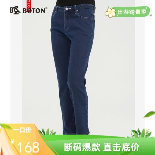 波顿女士直筒牛仔裤女秋深蓝色火山岩储热保暖显高显瘦休闲百搭长裤子LE262321 商品图0