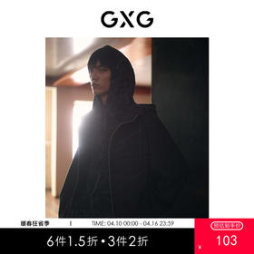 GXG男装提花连帽夹克外套 潮流时尚好搭夹克外套 春季热卖