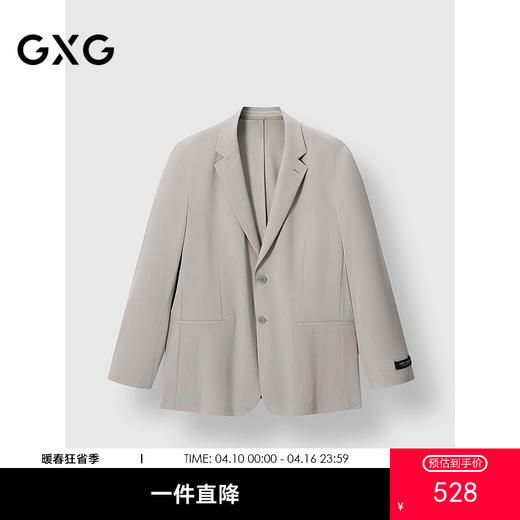GXG男装 米色平驳领西装通勤套装25年春季热卖G25X131005 商品图0