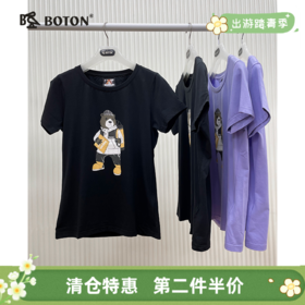 【第2件半价！尾货清仓不退换】波顿女士圆领印花短袖T恤LT265221