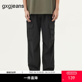 gxg.jeans男装 黑色口袋设计休闲美式工装裤长裤男 25年春热卖
