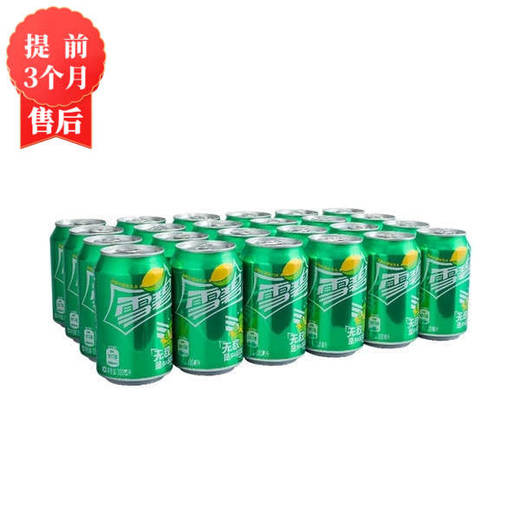 【3月】雪碧听装330mlx24 商品图0