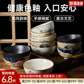釉下彩复古陶瓷餐具