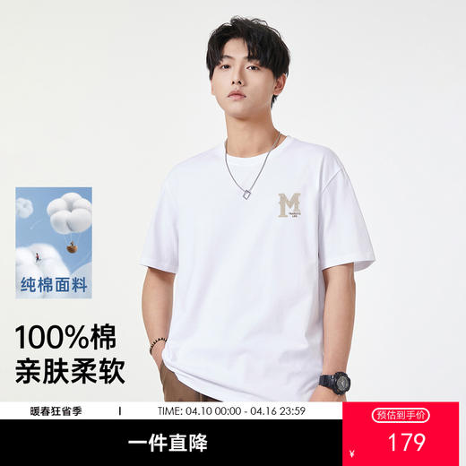 GXG男装【100%棉】26夏季字母刺绣日常通勤时尚休闲男式短袖T恤K&C 商品图0