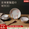 日本制造陶瓷餐具（雨樱） 商品缩略图0