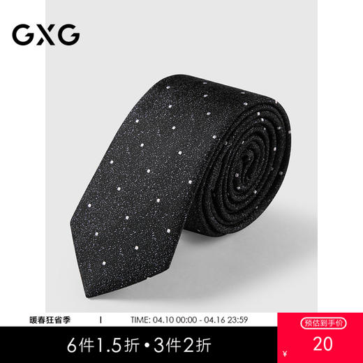 GXG领带男士黑色商务休闲正装韩版衬衫配件上班结婚新郎伴郎 商品图0