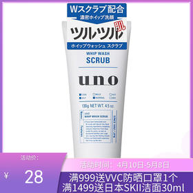 资生堂 UNO吾诺男士洗面奶蓝色