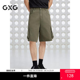 GXG男装 彩色牛仔工装短裤大口袋休闲短裤通勤男裤 2025夏季热卖