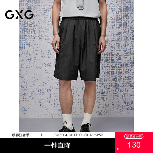 GXG男装 网布设计休闲短裤工装男通勤短裤25年夏季热卖G25X222026 商品图0