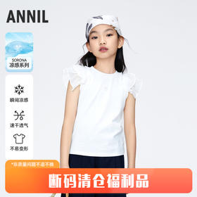 【实体店同款】女童凉感记忆棉圆领短袖T恤新款安奈儿童装AG421807