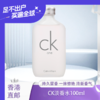 【全球购】CK香水CK one中性男女士淡香水CK be卡尔文克莱恩香水·海淘香港🇭🇰直邮 商品缩略图0