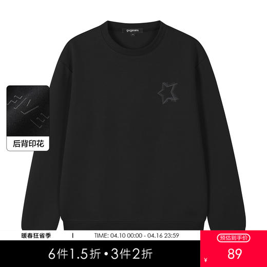 gxgjeans 男装【爆款推荐】25春季男士简约休闲基础款圆领套头卫衣情侣款卫衣K&C 商品图0