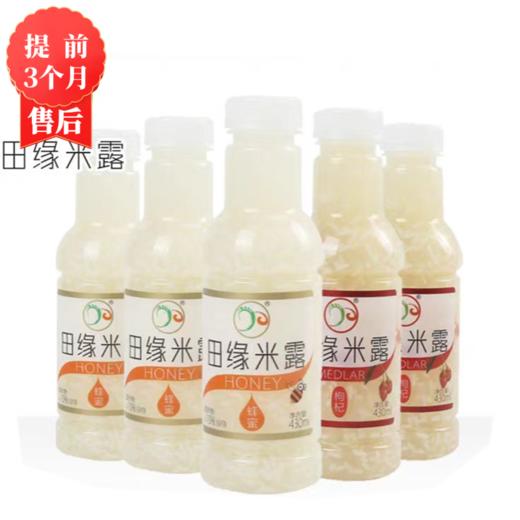 【3月】田缘米露430mlx15 商品图0