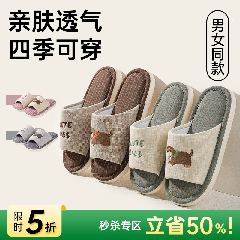 四季舒适家居拖鞋（围巾小狗）