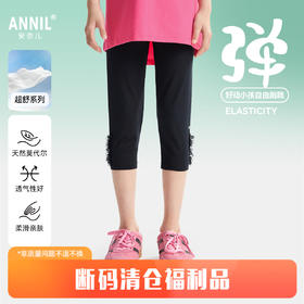 女童针织打底裤夏季新款安奈儿童装EG526104