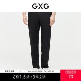 GXG男装 黑色百搭简约休闲直筒长裤   夏季热卖爆款休闲裤#G24D022034