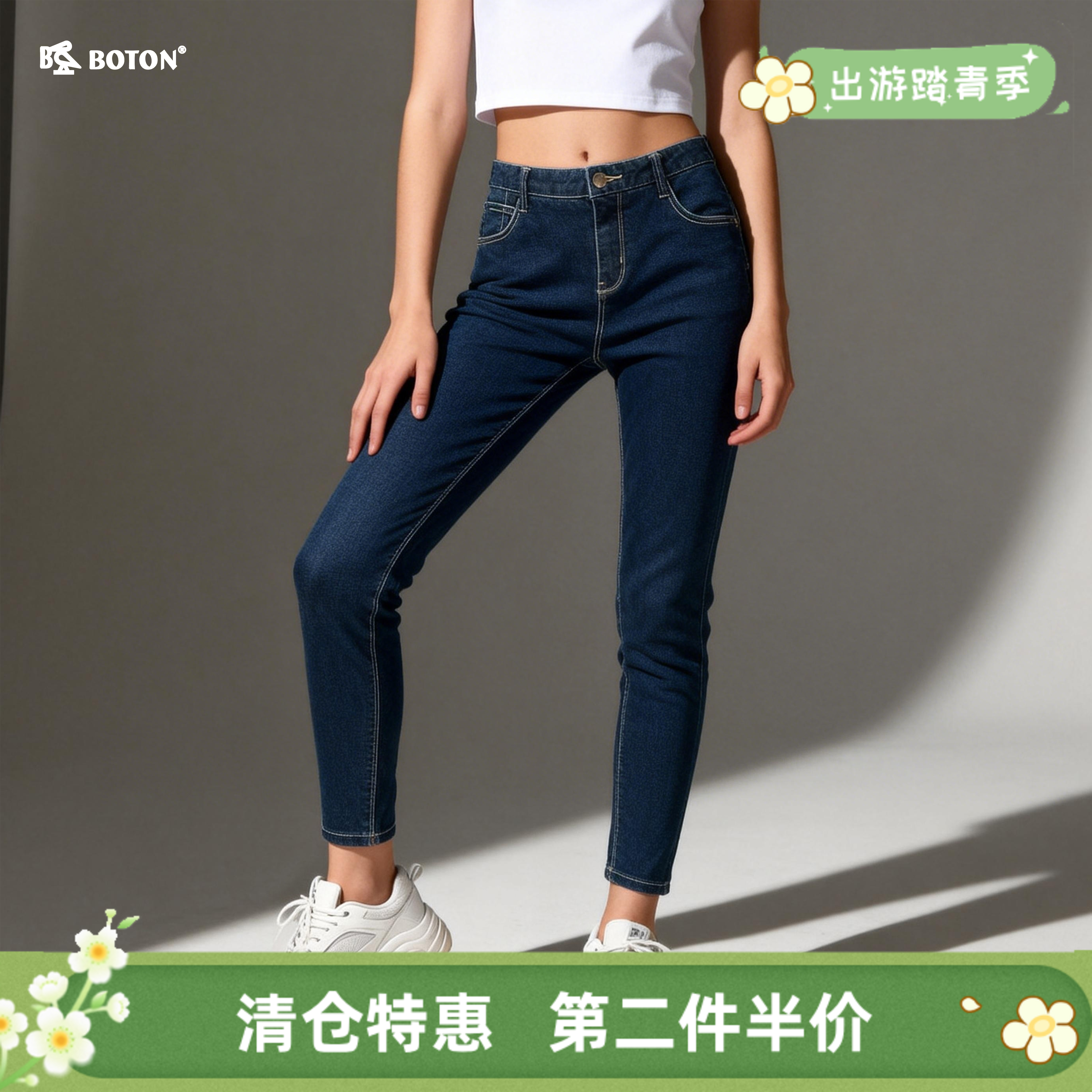 【第2件半价！尾货清仓不退换】波顿女士牛仔紧身长裤LE205119
