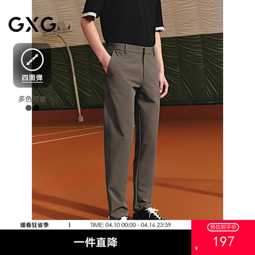 GXG男装 四面弹西装裤通勤商务休闲裤长裤25年夏季热卖G25X022064 商品图0