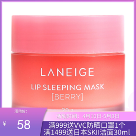 韩国 兰芝（LANEIGE）修护唇膜20g/瓶 （新老版本随机发货）