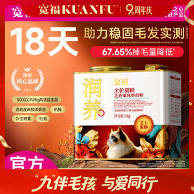 【9周年宠粉狂欢】【润养-芝香爆珠烘焙猫粮】18天助力稳固毛发  67%掉毛量降低 300亿/kg益生菌 专研核心晶球镶嵌 锁住营养精准释放