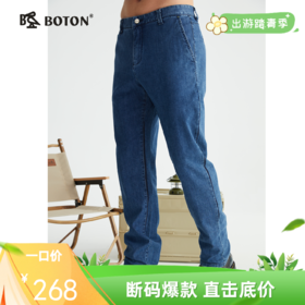 波顿男士春夏季薄款直筒修身牛仔长裤ME790122