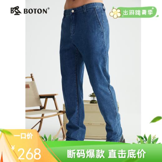 波顿男士春夏季薄款直筒修身牛仔长裤ME790122 商品图0