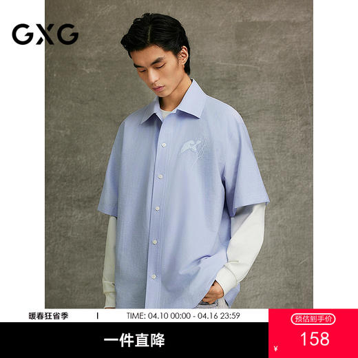 GXG男装  浅蓝色宽松时尚短袖衬衫25年夏热卖G25X232006 商品图0