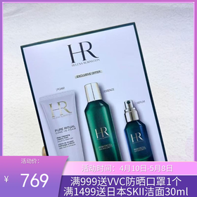 Hr/赫莲娜绿宝瓶三件套  新版洁面125ml+新肌水200ml+绿宝瓶精华50ml套装