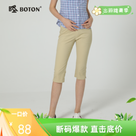 波顿女士休闲七分裤棉弹舒适百搭显瘦LF599219