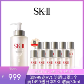 【到手630ml】SKII神仙水330ML（赠神仙水中样30ml*10）「送礼盒礼袋」 