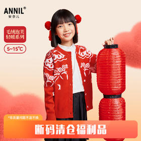 女童针织开衫春季新款安奈儿童装EG514001