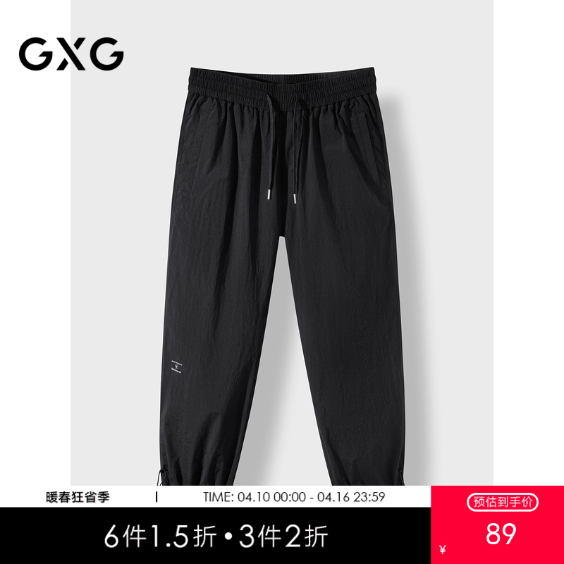 GXG男装 黑色束脚休闲裤宽松舒适长裤休闲裤男士  秋季热卖束脚裤 G24X023096