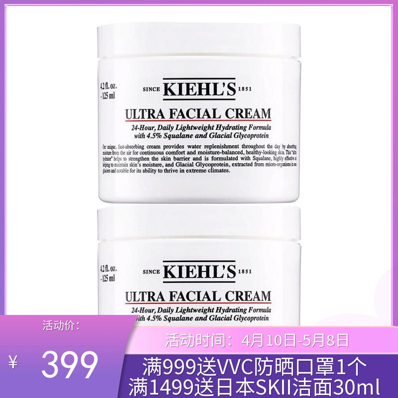 【买一送一，送正装】Kiehl's科颜氏高保湿面霜125ml 新旧包装随机发【保税直发】