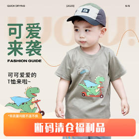 男小童全棉舒适卡通T恤短袖上衣夏季新款安奈儿童装TB521208