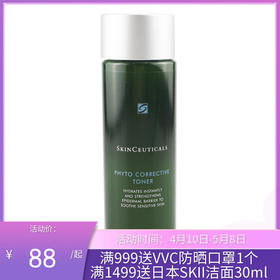 修丽可植萃舒缓精华水200ml （色修精华水）