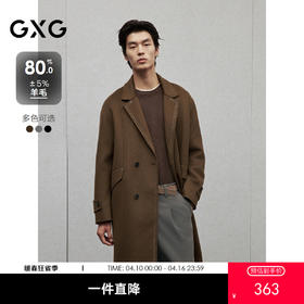 GXG男装 多色明线设计简约休闲平驳领长款大衣外套 
 冬热卖