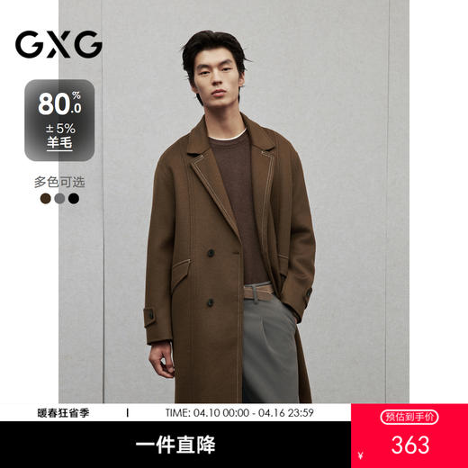 GXG男装 多色明线设计简约休闲平驳领长款大衣外套 
 冬热卖 商品图0