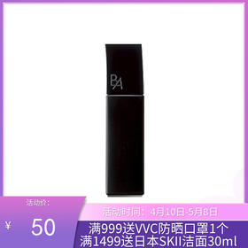 【跨境】Pola宝丽黑BA精华水化妆水20ml小样无盒（经典版）（效期：2026-11-15）