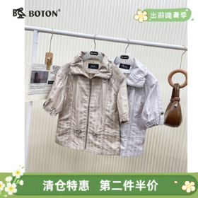 【第2件半价！尾货清仓不退换】波顿女士中袖夹克LJ387