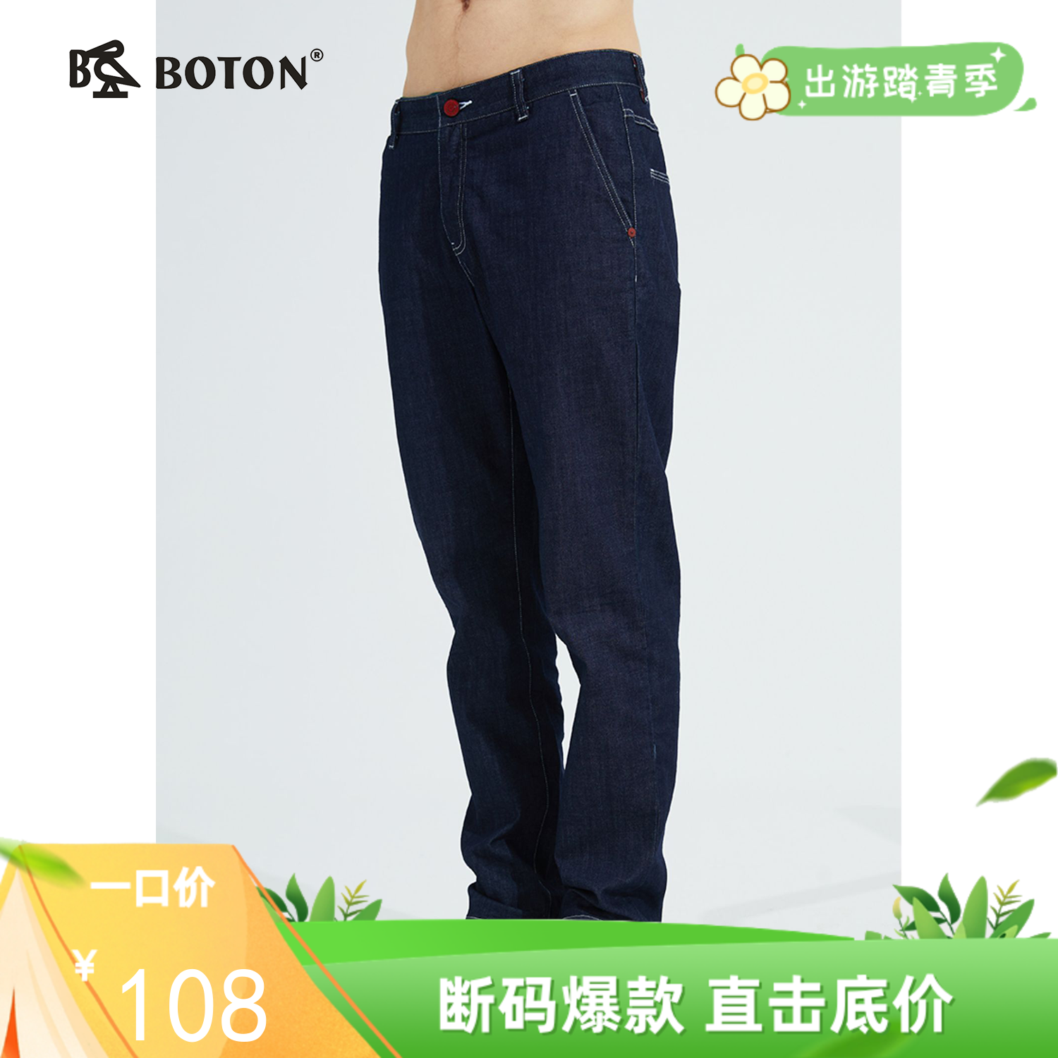 波顿春夏直筒牛仔裤男冰爽宽松微弹力大码高端裤子ME756121